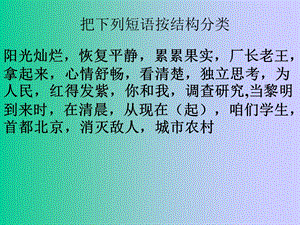 病句类型定ppt课件.ppt