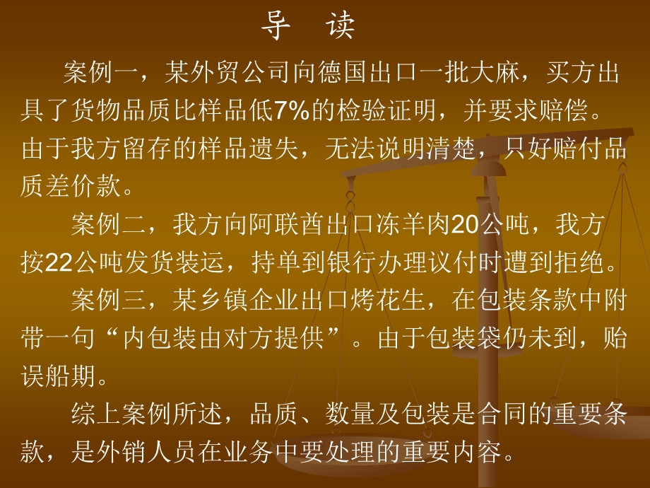 第二合同的主体和标的与其相关的条款.ppt_第2页