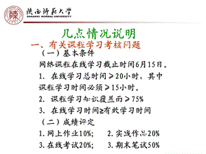 信息技术环境下的课程改革(八).ppt