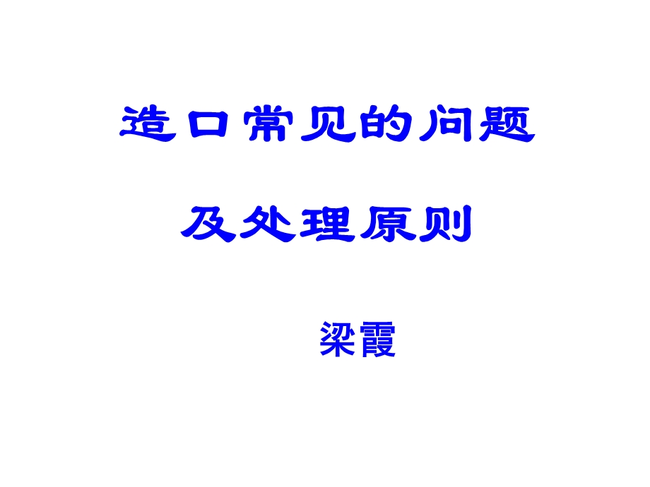 造口联谊会讲座.ppt_第1页