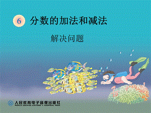 分数加减混合运算例3.ppt