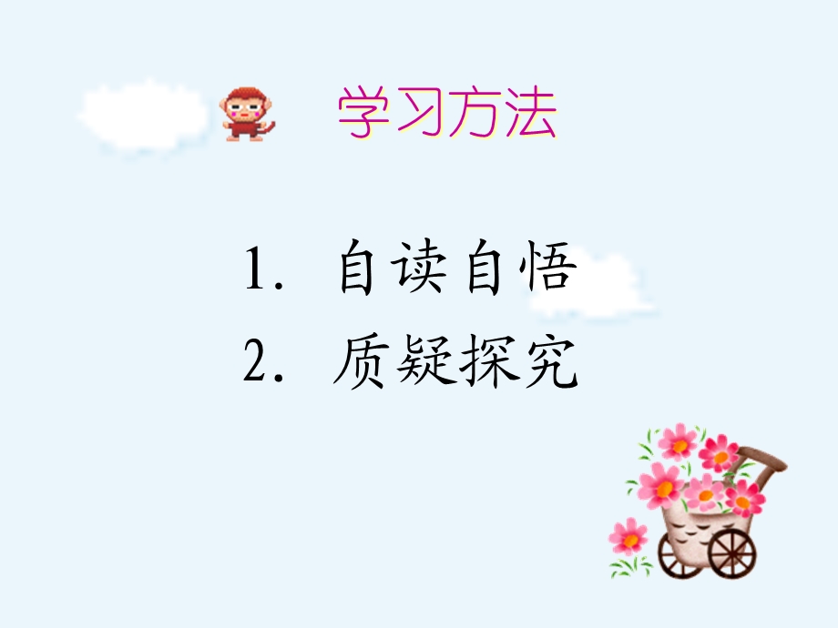 精彩极了和糟糕透了L.ppt_第3页