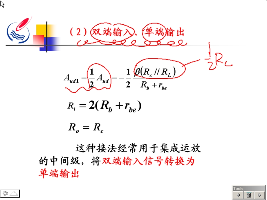 模拟电子技术13csf-任旭虎.ppt_第3页