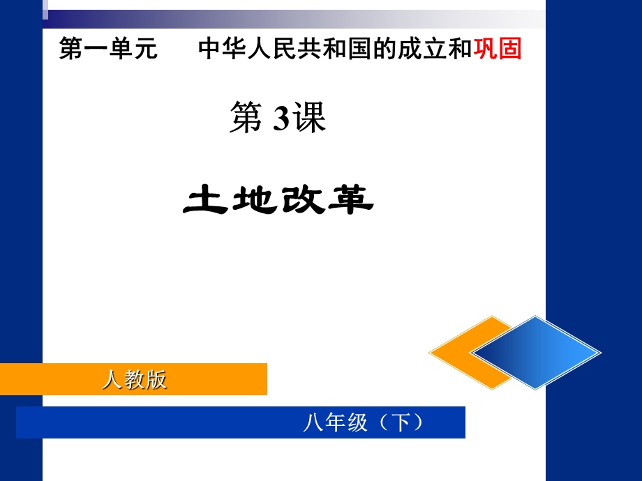 歌剧白毛女剧照.ppt_第2页