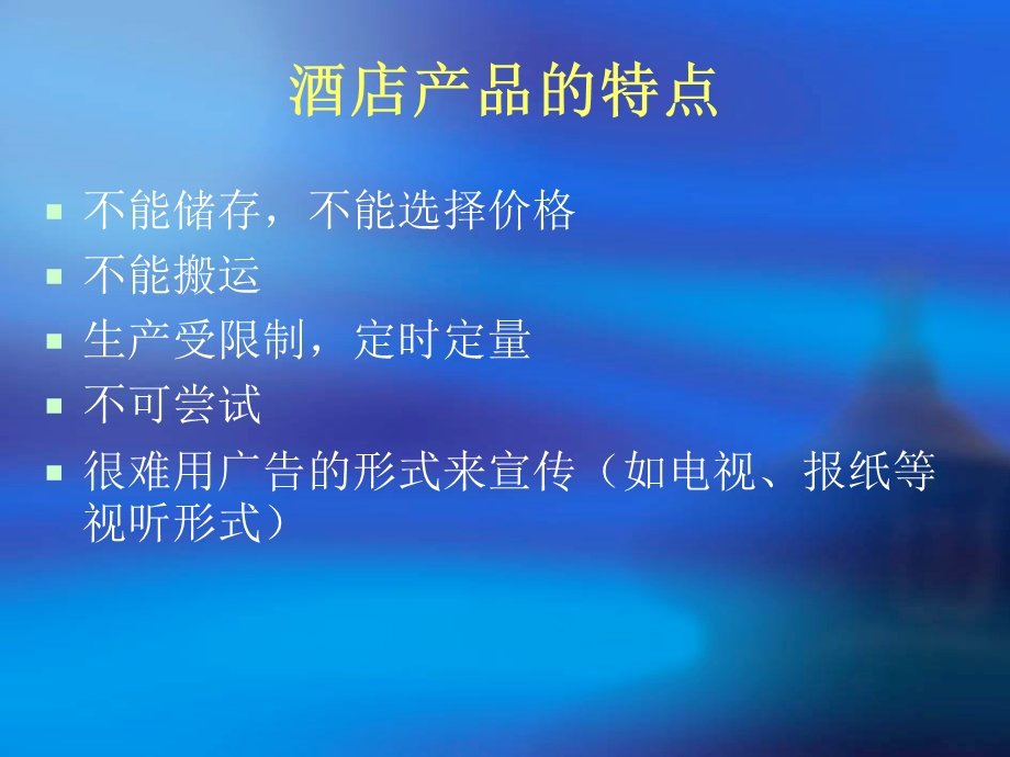 销售实用技巧培训.ppt_第2页