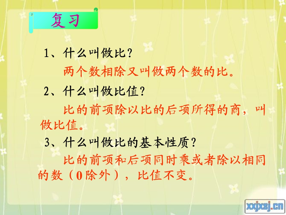 浙教版六年级比例的意义和基本性质课件.ppt_第2页