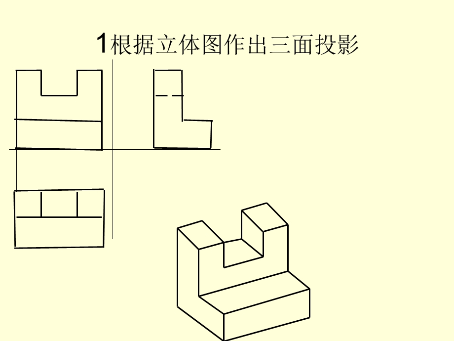 画法几何习题集答案.ppt_第1页