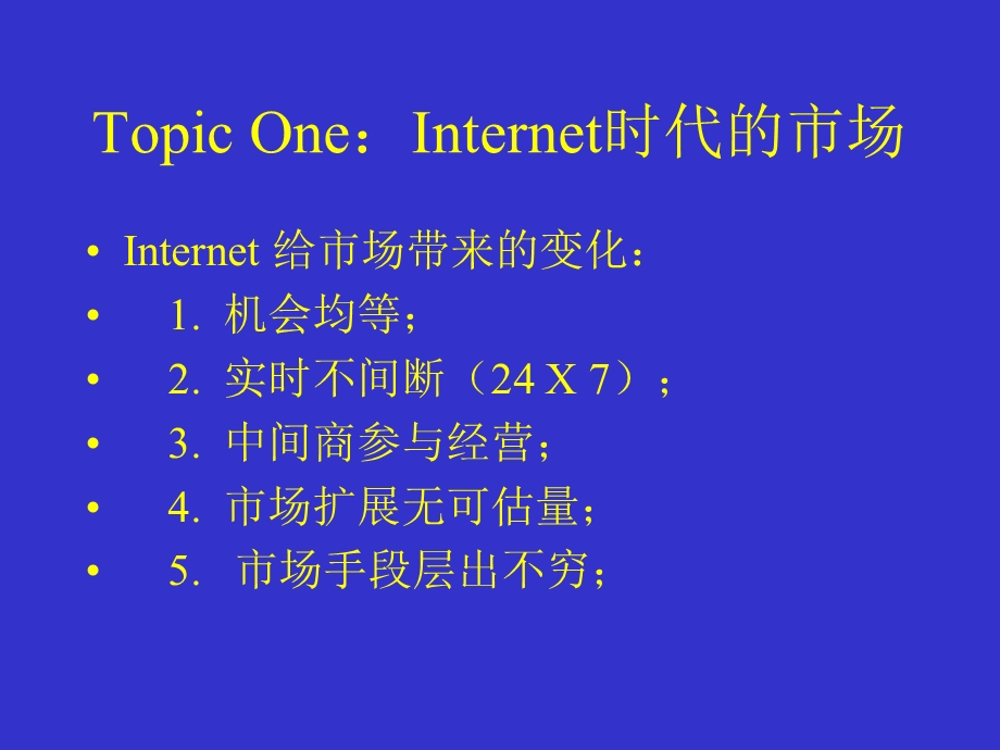 majhly市场营销管理.ppt_第2页