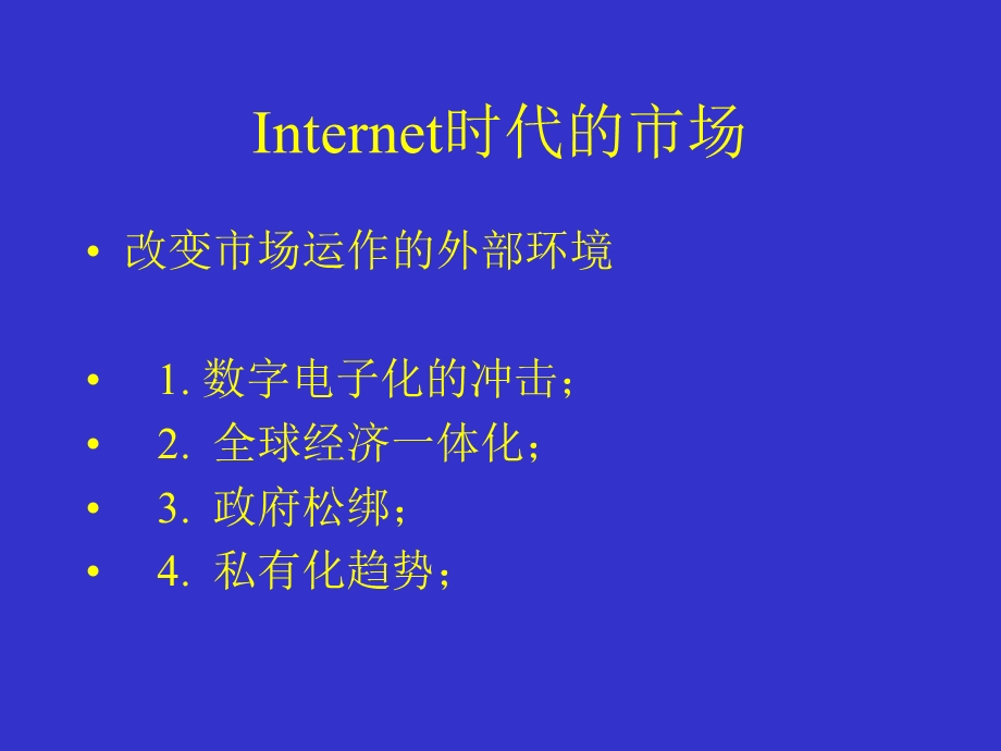 majhly市场营销管理.ppt_第3页