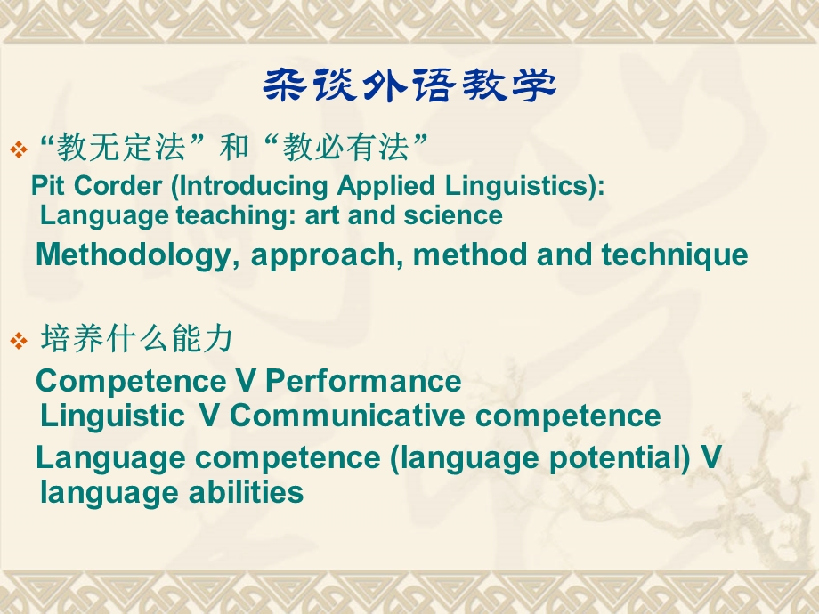 教学与科研艺术科学.ppt_第2页