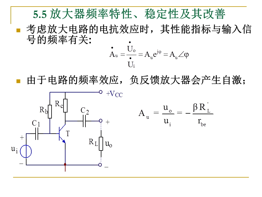 频率效应与波特图.ppt_第1页