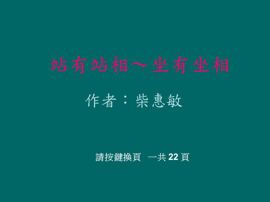 保护您的腰ppt课件.ppt_第1页