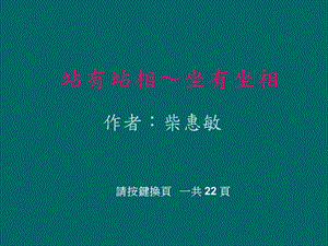 保护您的腰ppt课件.ppt