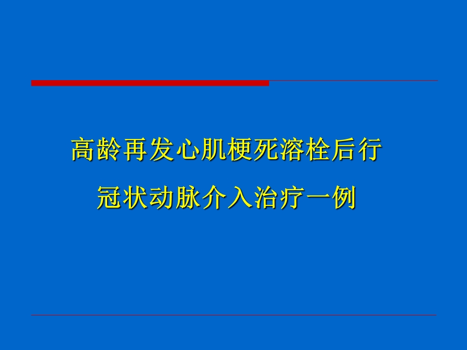 世界上第一只鸟从辽宁朝阳飞起.ppt_第3页