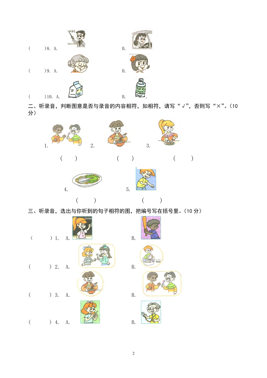 四年级英语5—6b.doc_第1页