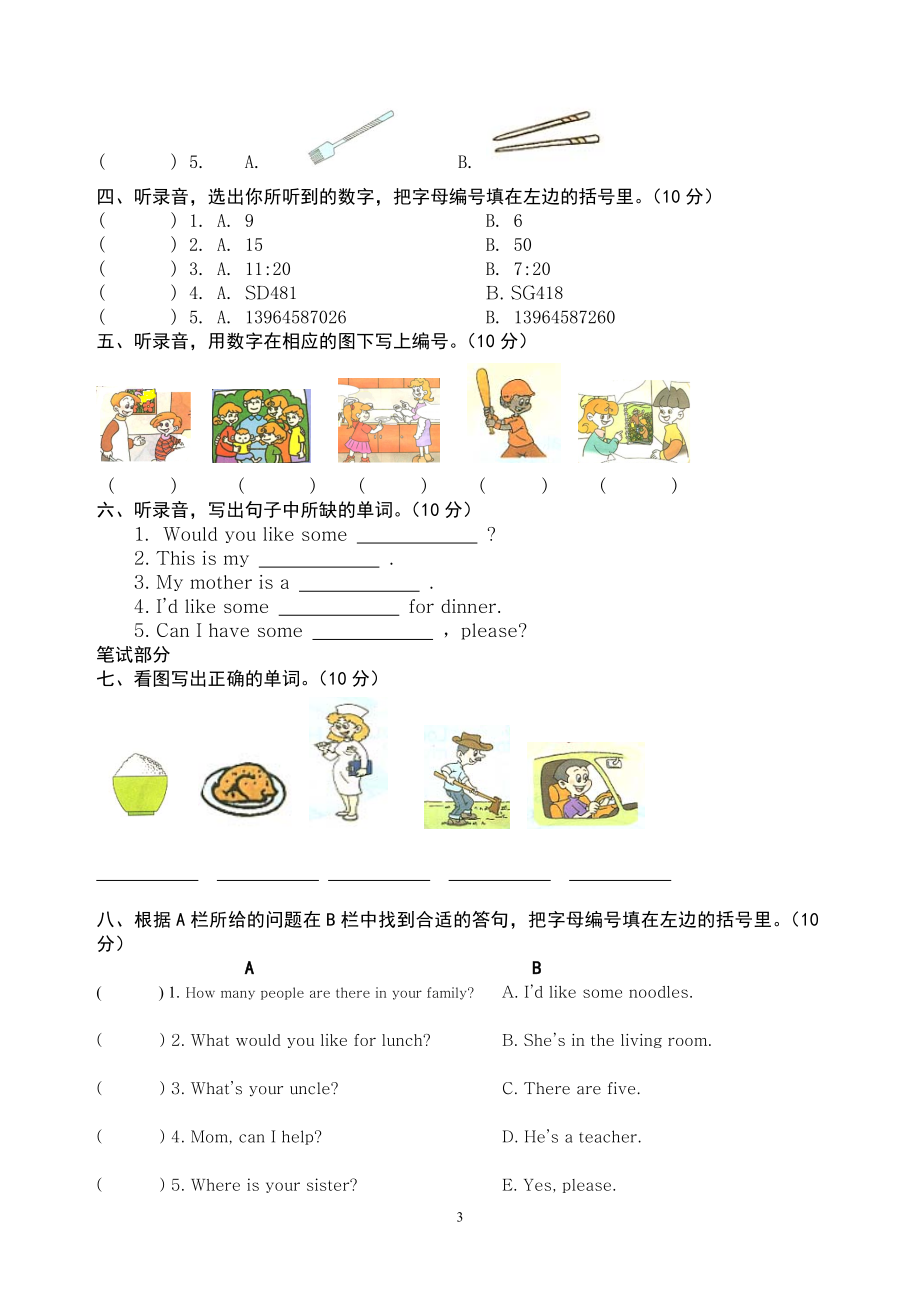 四年级英语5—6b.doc_第2页