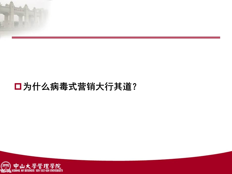 注意与广告吸引力.ppt_第2页