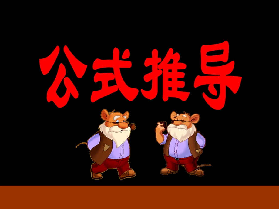 角形的面积公开.ppt_第3页