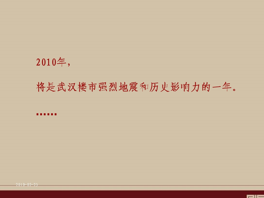 积玉桥战略.ppt_第3页