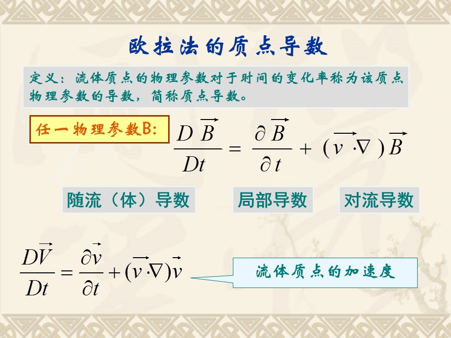 流变学复习提纲.ppt_第3页