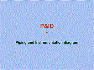 管道仪表流程图中常用图例符号.ppt