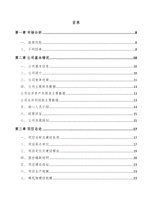 兰州铁路器材项目可行性研究报告.docx