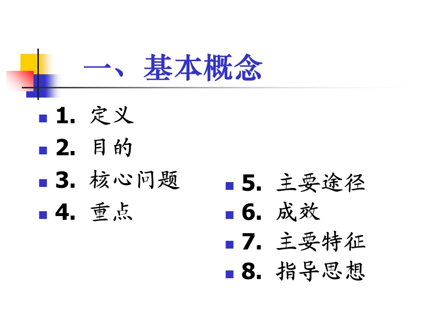 约用水补充细则.ppt_第3页