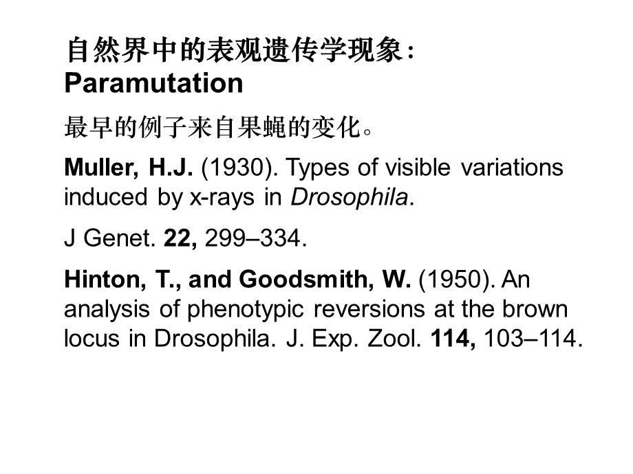 植物表观遗传学.ppt_第3页