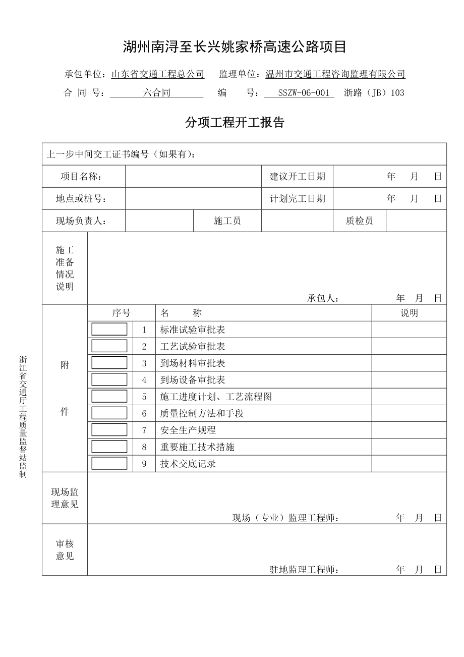 yv场地清理施工方案.doc_第1页