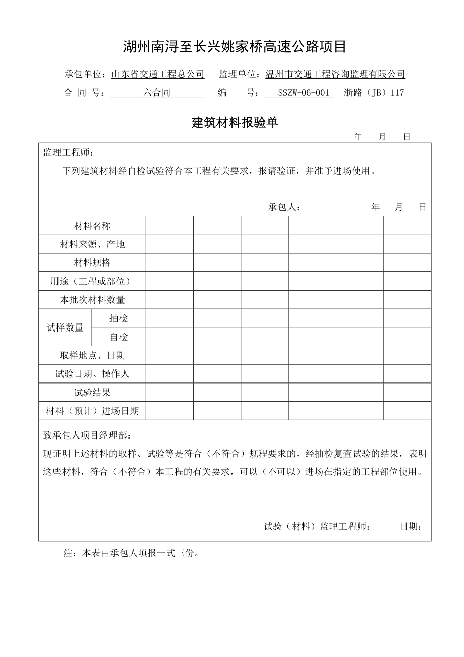 yv场地清理施工方案.doc_第3页