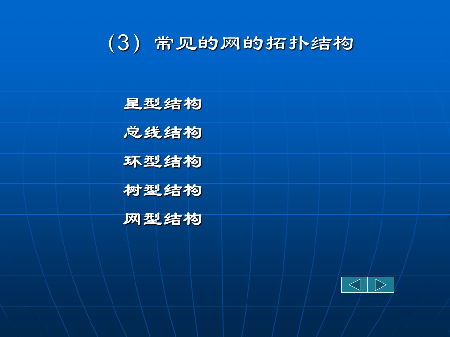 计算机机房及网络的基本知识.ppt_第3页