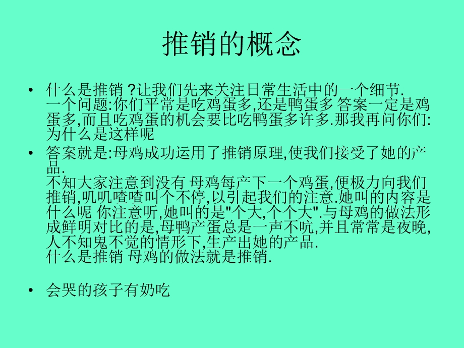 汽车销售中的一些定律.ppt_第1页