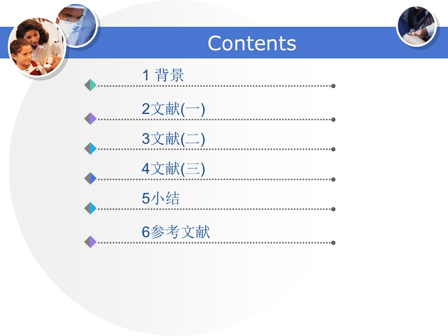 美罗培南不同静脉输注方式的临床治疗.ppt_第2页