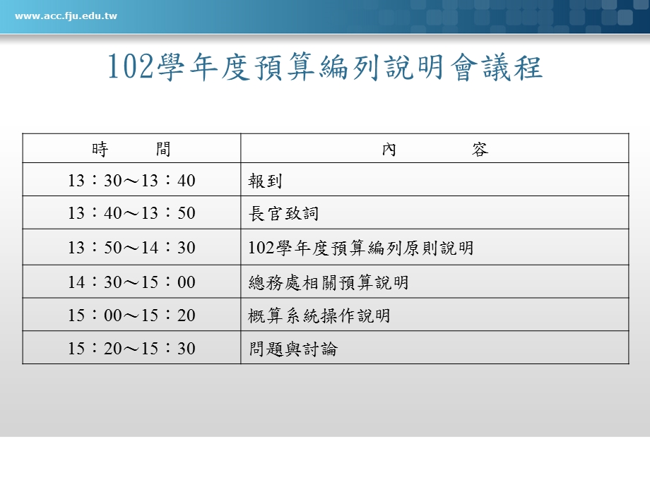 辅仁大学02学.ppt_第2页