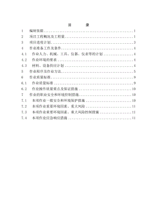 yd焊前预热及焊后热处理作业指导书.doc