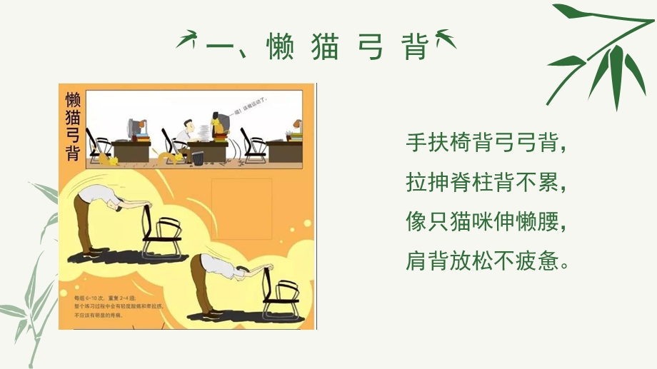 科学健身十八法.ppt_第3页