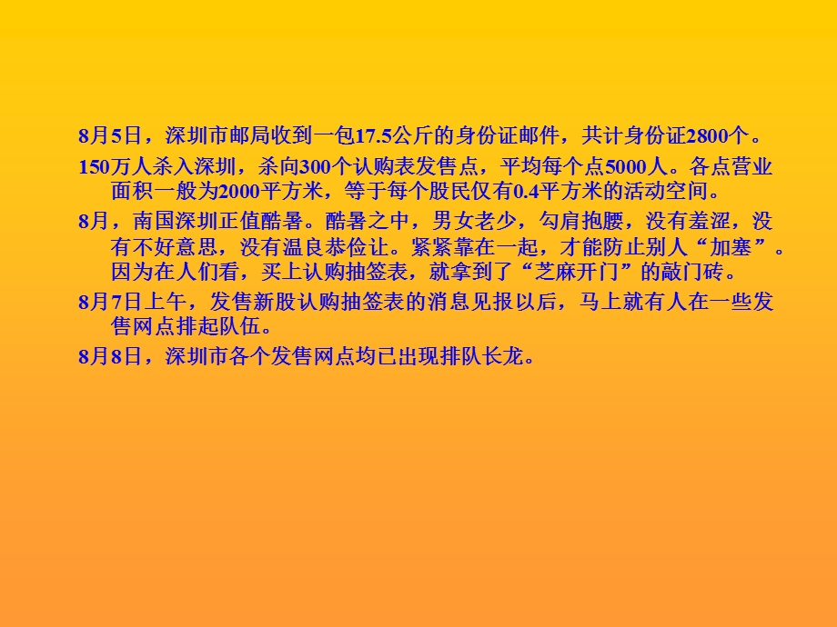 证券业风险案例.ppt_第2页