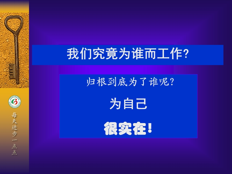 欣赏自己的职业.ppt_第2页