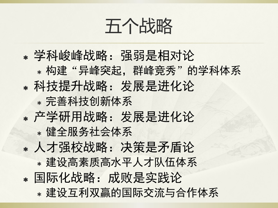 紧紧围绕两个中心问计于师问需于生.ppt_第2页