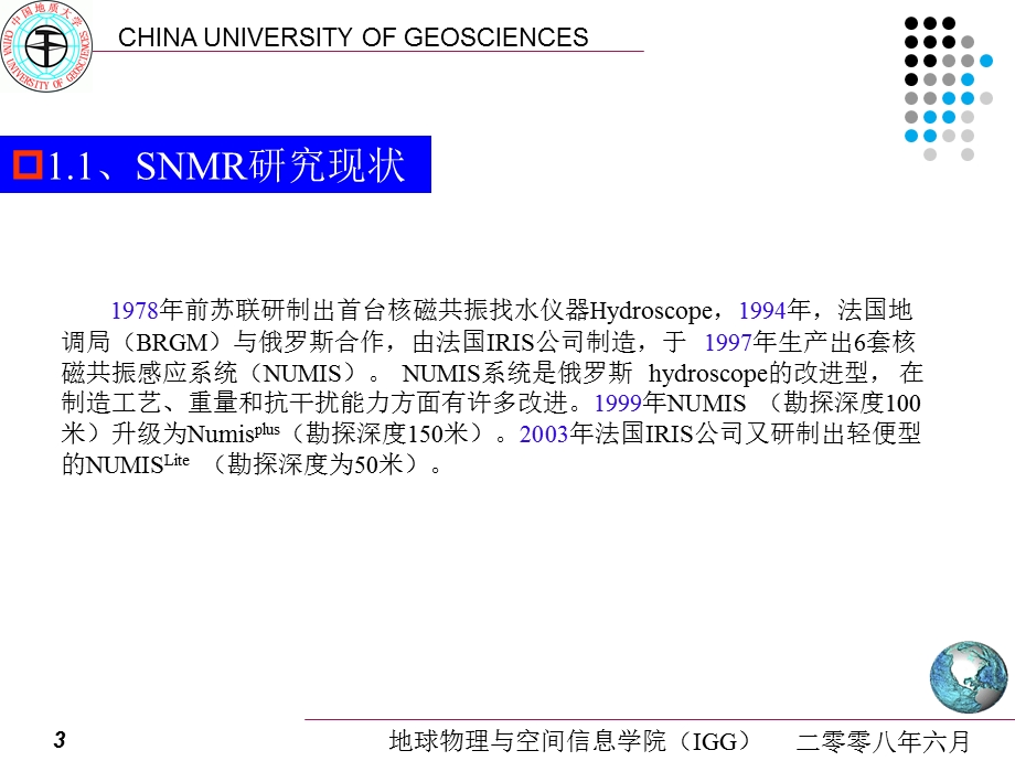 电源激发下SNMR技术的可行探讨教学课件.ppt_第3页