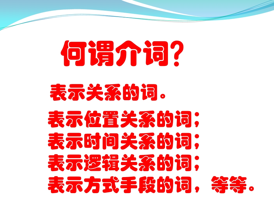 表示地点位置的介词.ppt_第3页