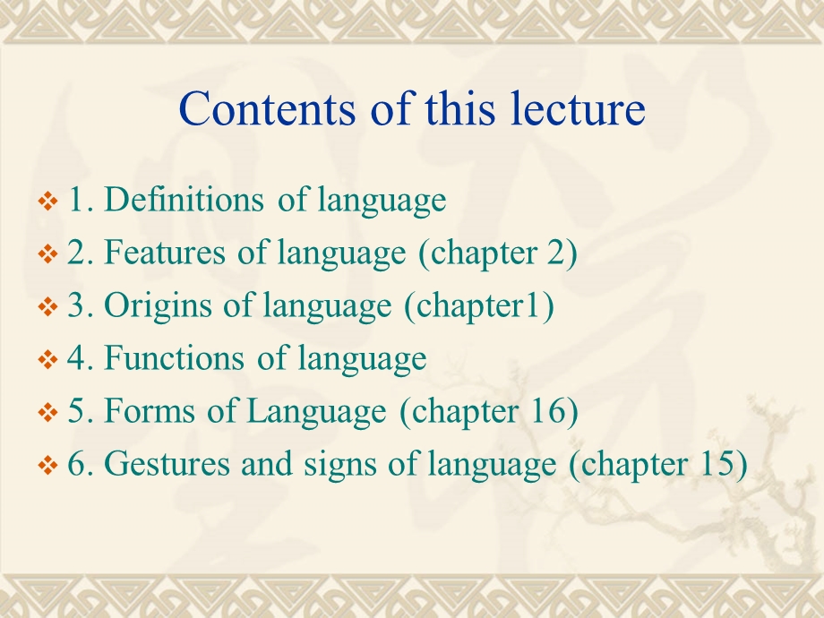 第二讲whatislanguageppt课件.ppt_第2页