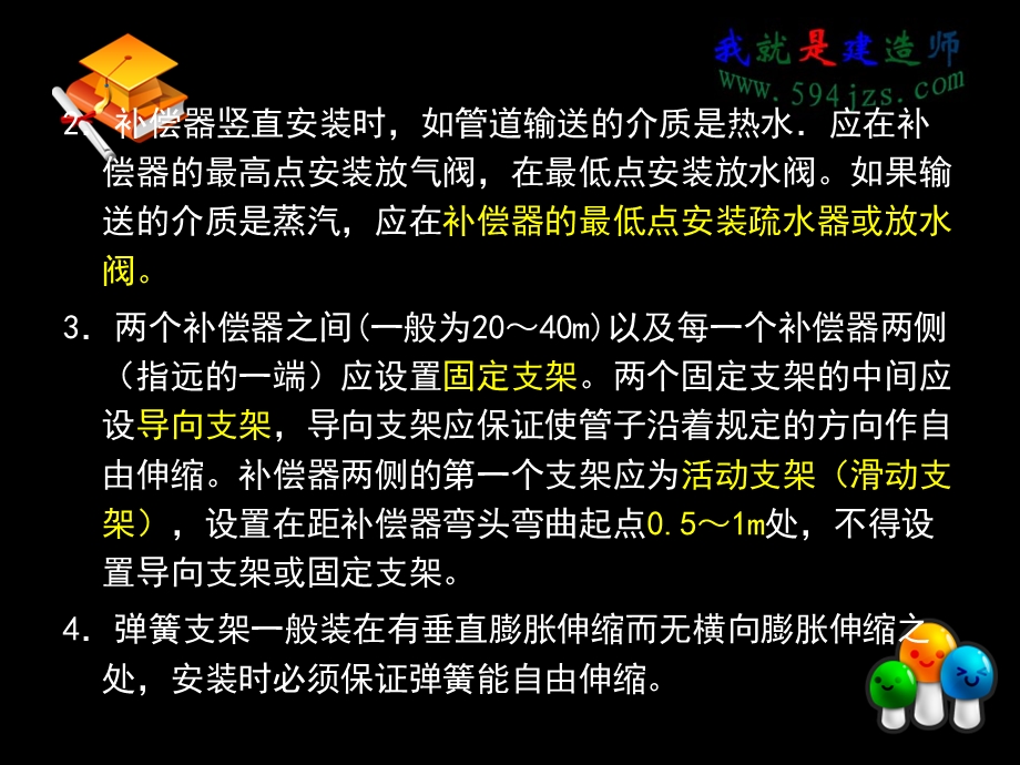 一级建造师机电实务精讲班3.ppt_第3页