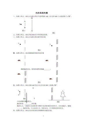 光学作图专题练习.doc