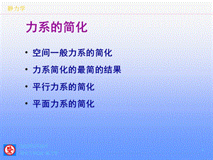 经典理论力学课件ppt课件.ppt