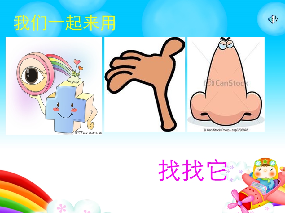 认识西红柿ppt.ppt_第2页