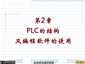 西门子S7-200编程PLC简单介绍.ppt