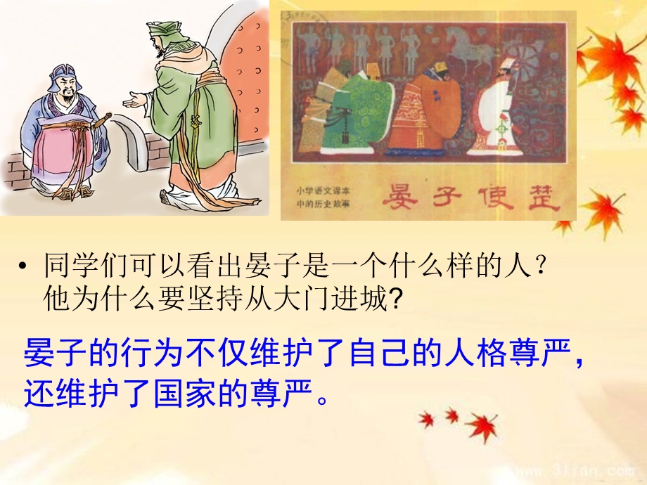 七下思品第一课自尊是人人需要的课件.ppt_第3页