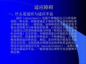 个案分析.ppt