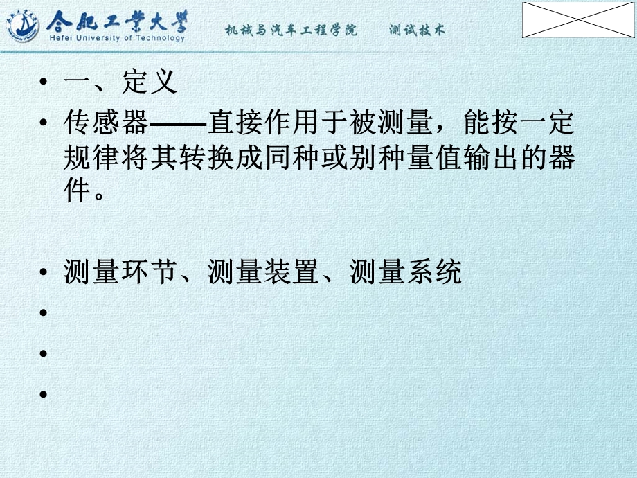 第章常用的传感器与敏感元件.ppt_第2页